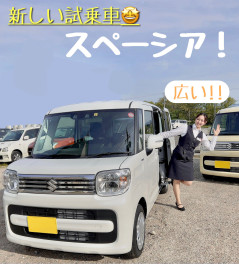 新しい試乗車ご紹介！！